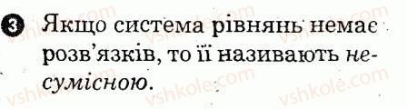 фото задание 3 - варіант 2 - картка контролю теоретичних знань 7 - картки контролю і практичні тренінги