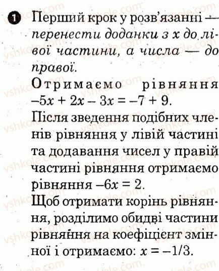 фото задание 1 - варіант 1 - практичний тренінг 1 - картки контролю і практичні тренінги