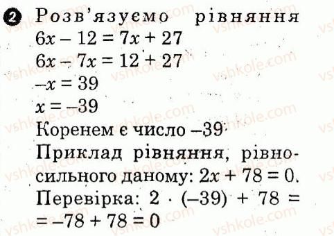 фото задание 2 - варіант 2 - практичний тренінг 1 - картки контролю і практичні тренінги