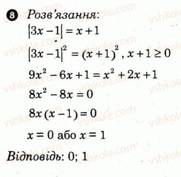 фото задание 8 - варіант 1 - контрольна робота 1 - контрольні роботи