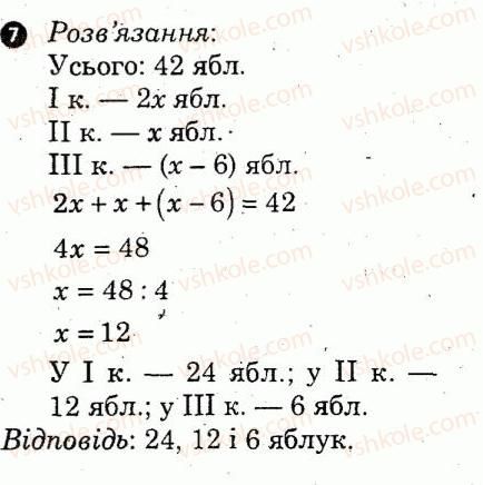 фото задание 7 - варіант 2 - контрольна робота 1 - контрольні роботи
