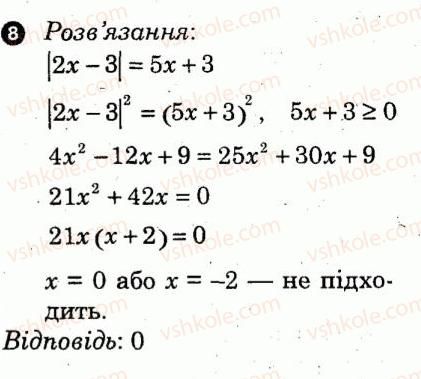 фото задание 8 - варіант 2 - контрольна робота 1 - контрольні роботи