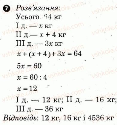 фото задание 7 - варіант 3 - контрольна робота 1 - контрольні роботи