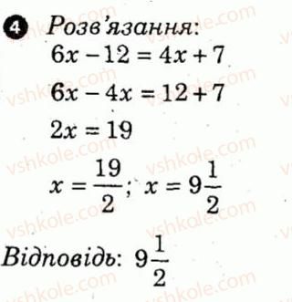 фото задание 4 - варіант 4 - контрольна робота 1 - контрольні роботи