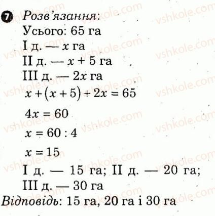 фото задание 7 - варіант 4 - контрольна робота 1 - контрольні роботи
