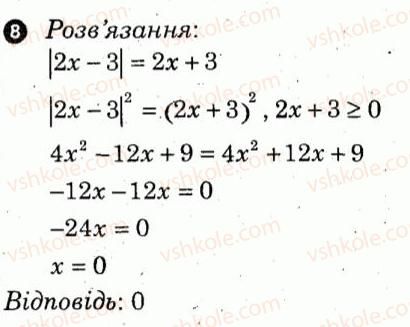 фото задание 8 - варіант 4 - контрольна робота 1 - контрольні роботи
