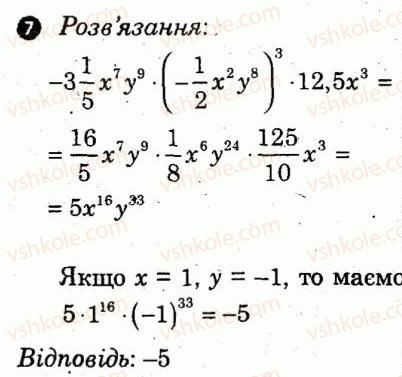 фото задание 7 - варіант 3 - контрольна робота 2 - контрольні роботи