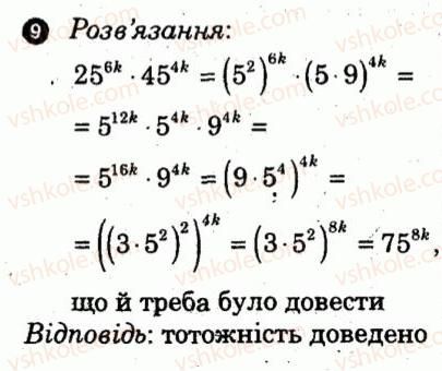 фото задание 9 - варіант 3 - контрольна робота 2 - контрольні роботи