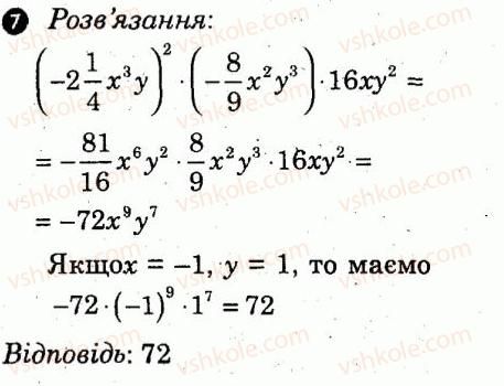 фото задание 7 - варіант 4 - контрольна робота 2 - контрольні роботи