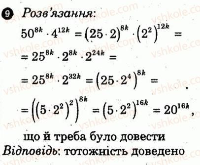 фото задание 9 - варіант 4 - контрольна робота 2 - контрольні роботи