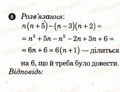 фото задание 8 - варіант 1 - контрольна робота 3 - контрольні роботи