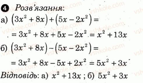фото задание 4 - варіант 2 - контрольна робота 3 - контрольні роботи