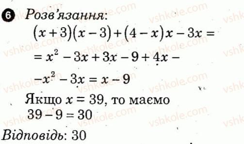 фото задание 6 - варіант 2 - контрольна робота 3 - контрольні роботи