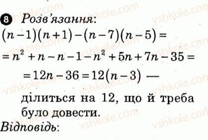 фото задание 8 - варіант 2 - контрольна робота 3 - контрольні роботи
