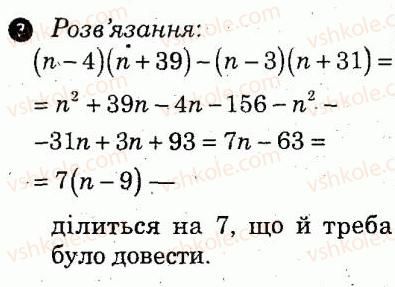 фото задание 8 - варіант 3 - контрольна робота 3 - контрольні роботи
