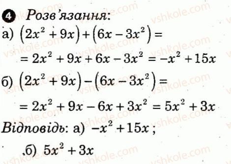фото задание 4 - варіант 4 - контрольна робота 3 - контрольні роботи