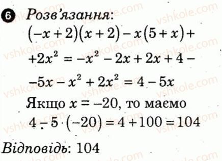 фото задание 6 - варіант 4 - контрольна робота 3 - контрольні роботи