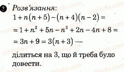 фото задание 8 - варіант 4 - контрольна робота 3 - контрольні роботи