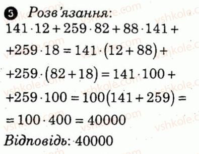 фото задание 5 - варіант 1 - контрольна робота 4 - контрольні роботи