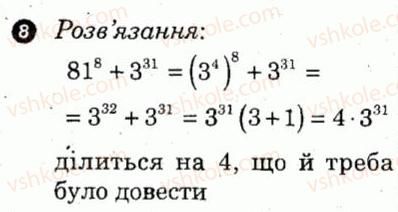 фото задание 8 - варіант 1 - контрольна робота 4 - контрольні роботи