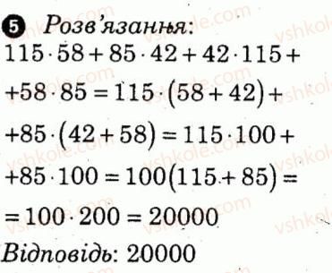 фото задание 5 - варіант 2 - контрольна робота 4 - контрольні роботи