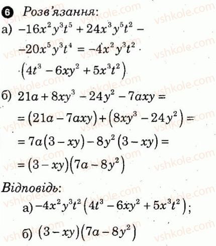 фото задание 6 - варіант 2 - контрольна робота 4 - контрольні роботи
