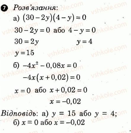 фото задание 7 - варіант 2 - контрольна робота 4 - контрольні роботи