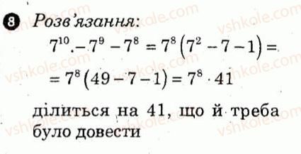 фото задание 8 - варіант 2 - контрольна робота 4 - контрольні роботи