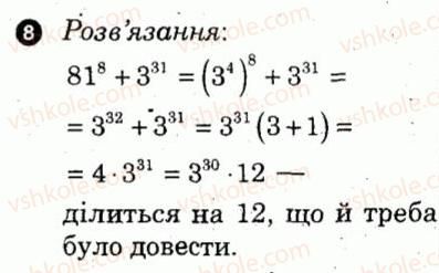 фото задание 8 - варіант 3 - контрольна робота 4 - контрольні роботи
