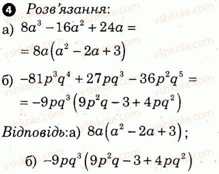 фото задание 4 - варіант 4 - контрольна робота 4 - контрольні роботи