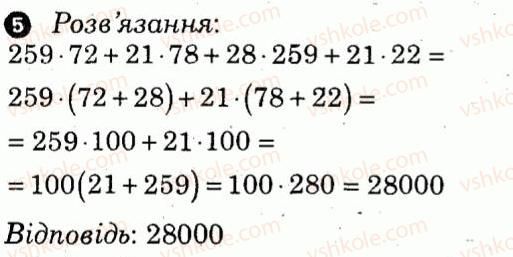 фото задание 5 - варіант 4 - контрольна робота 4 - контрольні роботи