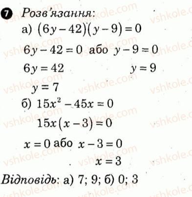 фото задание 7 - варіант 4 - контрольна робота 4 - контрольні роботи