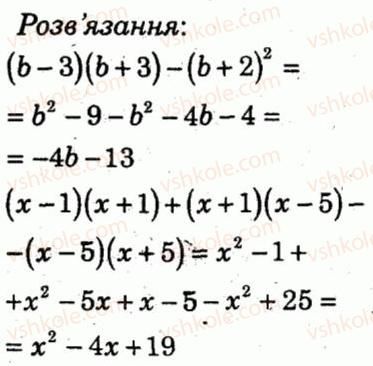 фото задание 6 - варіант 1 - контрольна робота 5 - контрольні роботи