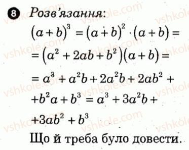 фото задание 8 - варіант 1 - контрольна робота 5 - контрольні роботи