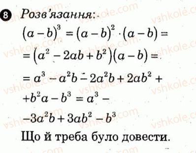 фото задание 8 - варіант 2 - контрольна робота 5 - контрольні роботи