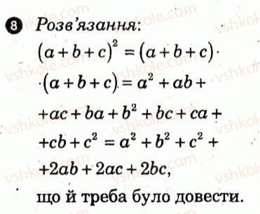 фото задание 8 - варіант 3 - контрольна робота 5 - контрольні роботи