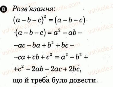 фото задание 8 - варіант 4 - контрольна робота 5 - контрольні роботи