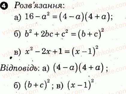 фото задание 4 - варіант 1 - контрольна робота 6 - контрольні роботи