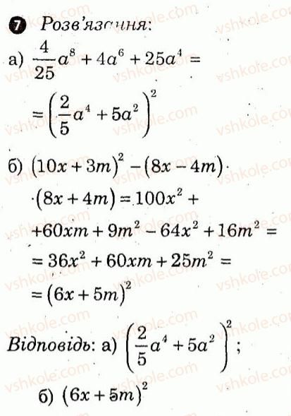 фото задание 7 - варіант 1 - контрольна робота 6 - контрольні роботи
