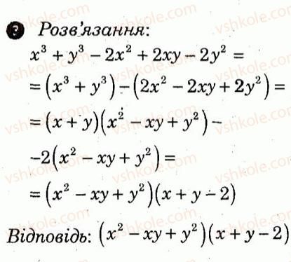 фото задание 8 - варіант 1 - контрольна робота 6 - контрольні роботи
