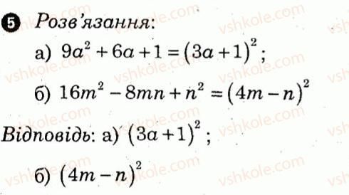 фото задание 5 - варіант 2 - контрольна робота 6 - контрольні роботи