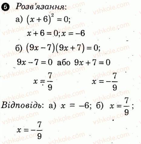 фото задание 6 - варіант 2 - контрольна робота 6 - контрольні роботи