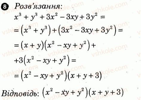 фото задание 8 - варіант 2 - контрольна робота 6 - контрольні роботи