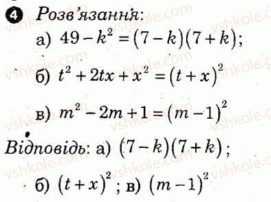 фото задание 4 - варіант 3 - контрольна робота 6 - контрольні роботи