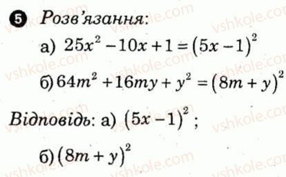 фото задание 5 - варіант 3 - контрольна робота 6 - контрольні роботи