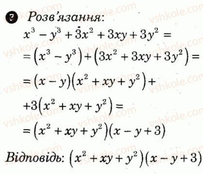 фото задание 8 - варіант 3 - контрольна робота 6 - контрольні роботи