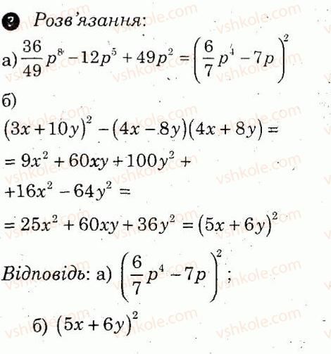 фото задание 7 - варіант 4 - контрольна робота 6 - контрольні роботи