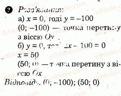 фото задание 7 - варіант 1 - контрольна робота 7 - контрольні роботи
