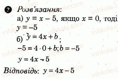 фото задание 8 - варіант 1 - контрольна робота 7 - контрольні роботи