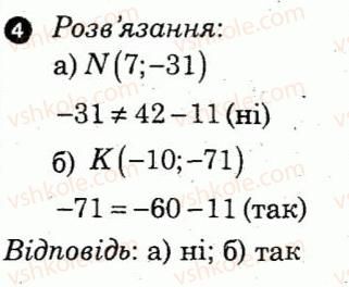 фото задание 4 - варіант 2 - контрольна робота 7 - контрольні роботи